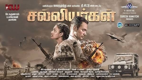 Salliyargal (2024)